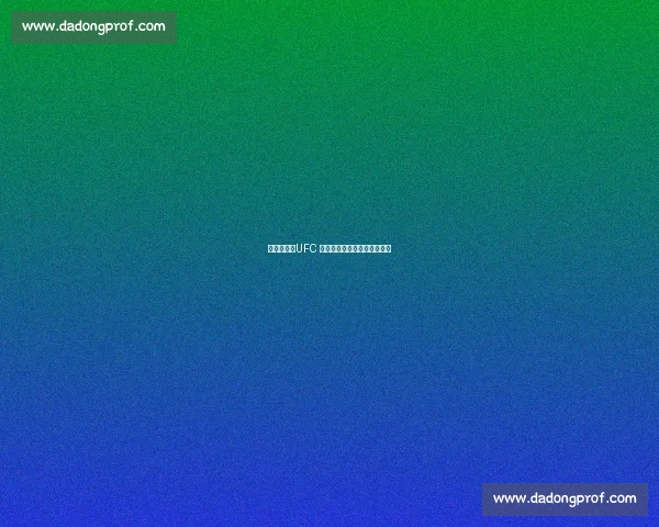 托普里亚：UFC 双冠王的精准预言与暴力美学